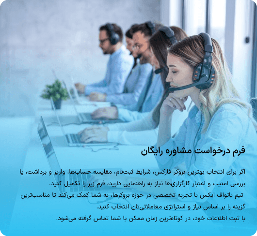 Consultation Support Banner